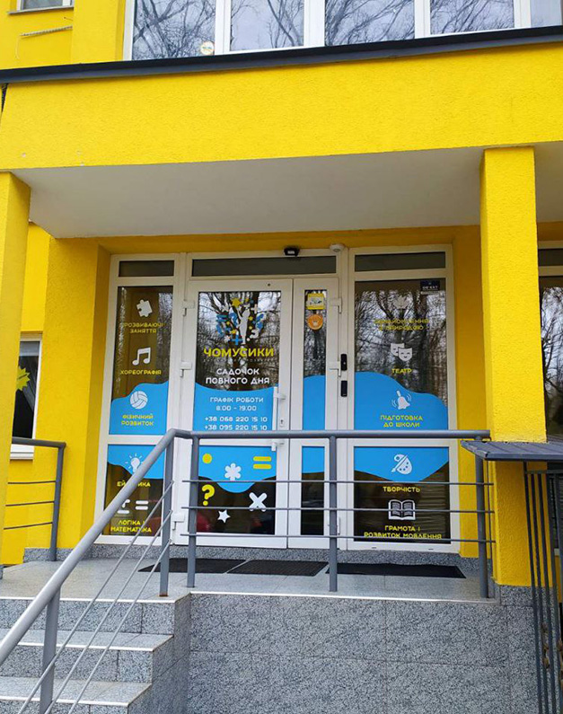 Оклеювання вікон