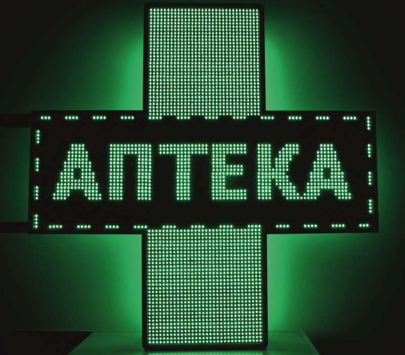 apteka