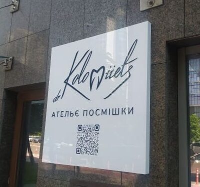 laytboks_reklamniy_na_magazin_kyiv