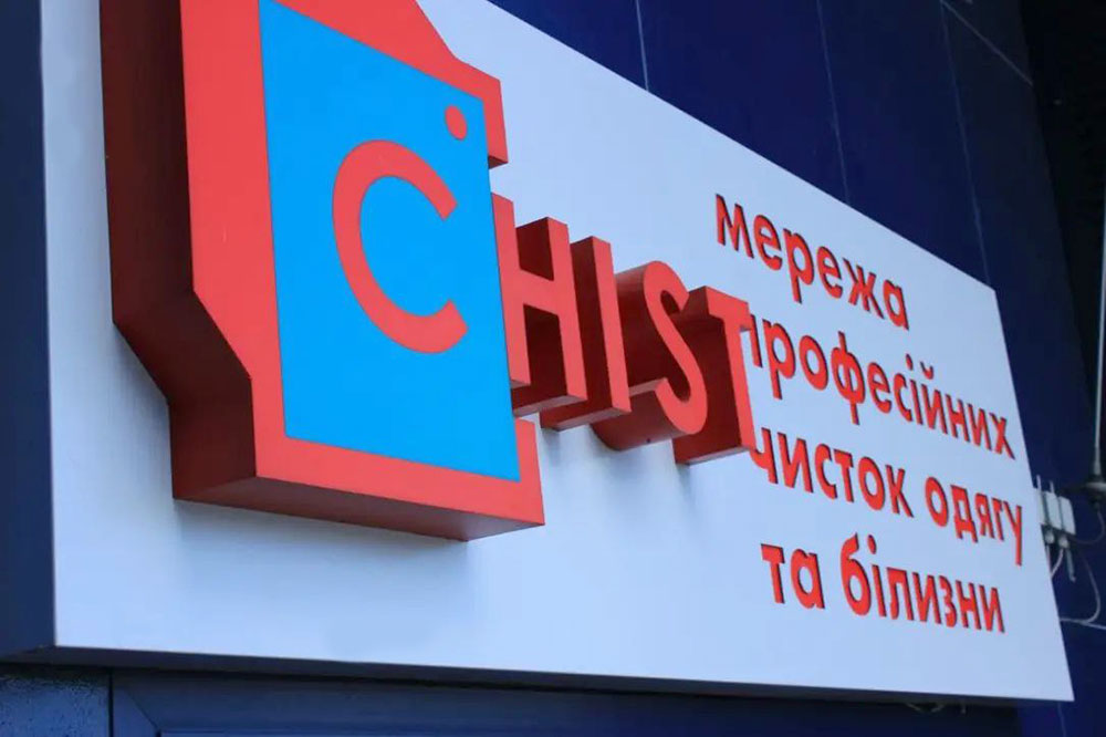 Зовнішня вивіска з композиту
