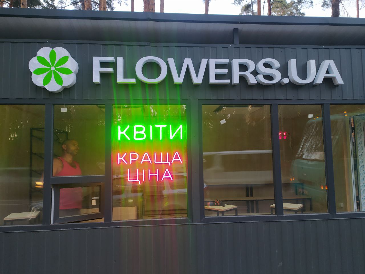Svitlova vyviska z ob'yemnymy svitlovymy literamy Svitlova vyviska z ob'yemnymy svitlovymy literamy