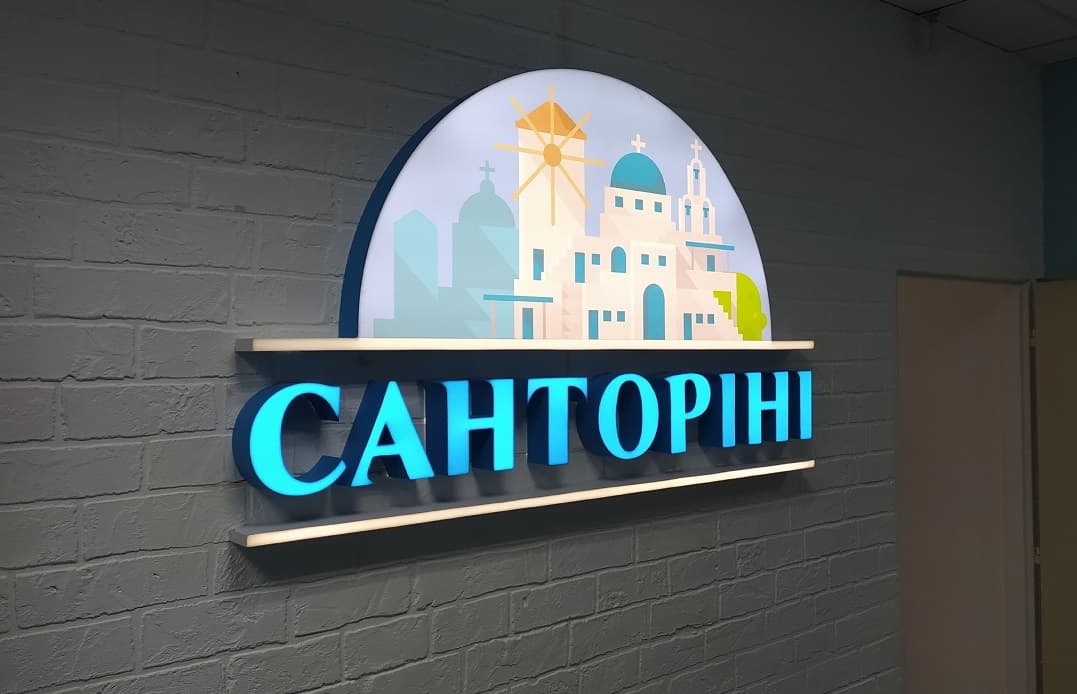 Світлова вивіска в офіс