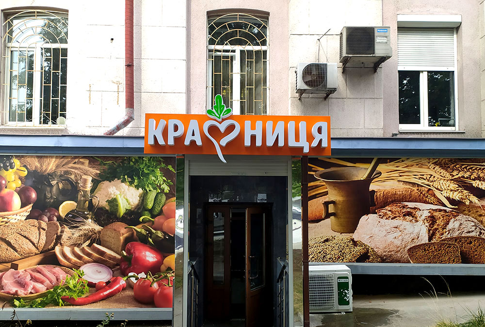 Ефектне оформлення вітрин магазинів