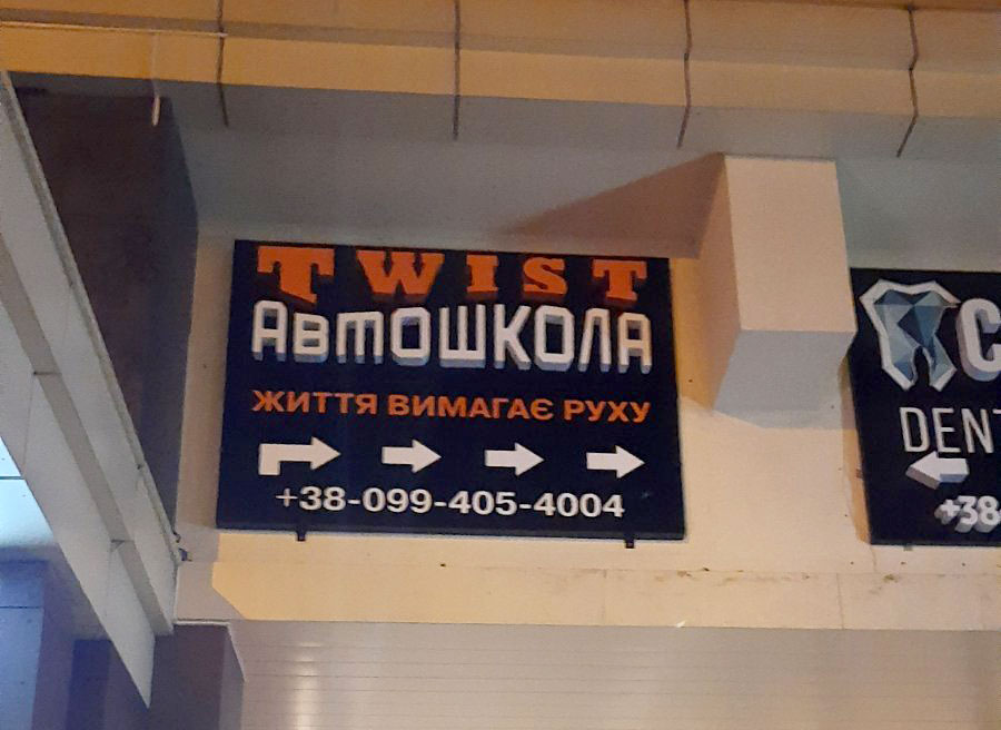 viveski_avtoshkola Вивіска для автошколи