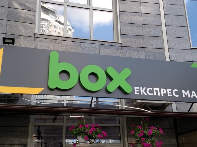 Букви на магазин
