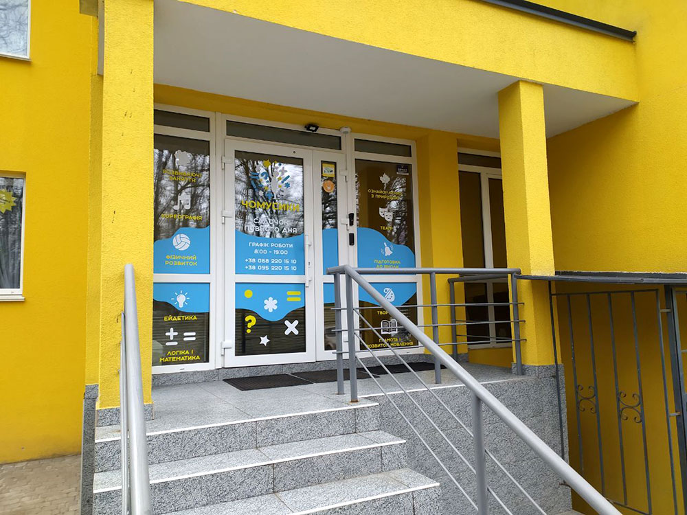 Реклама на вікнах