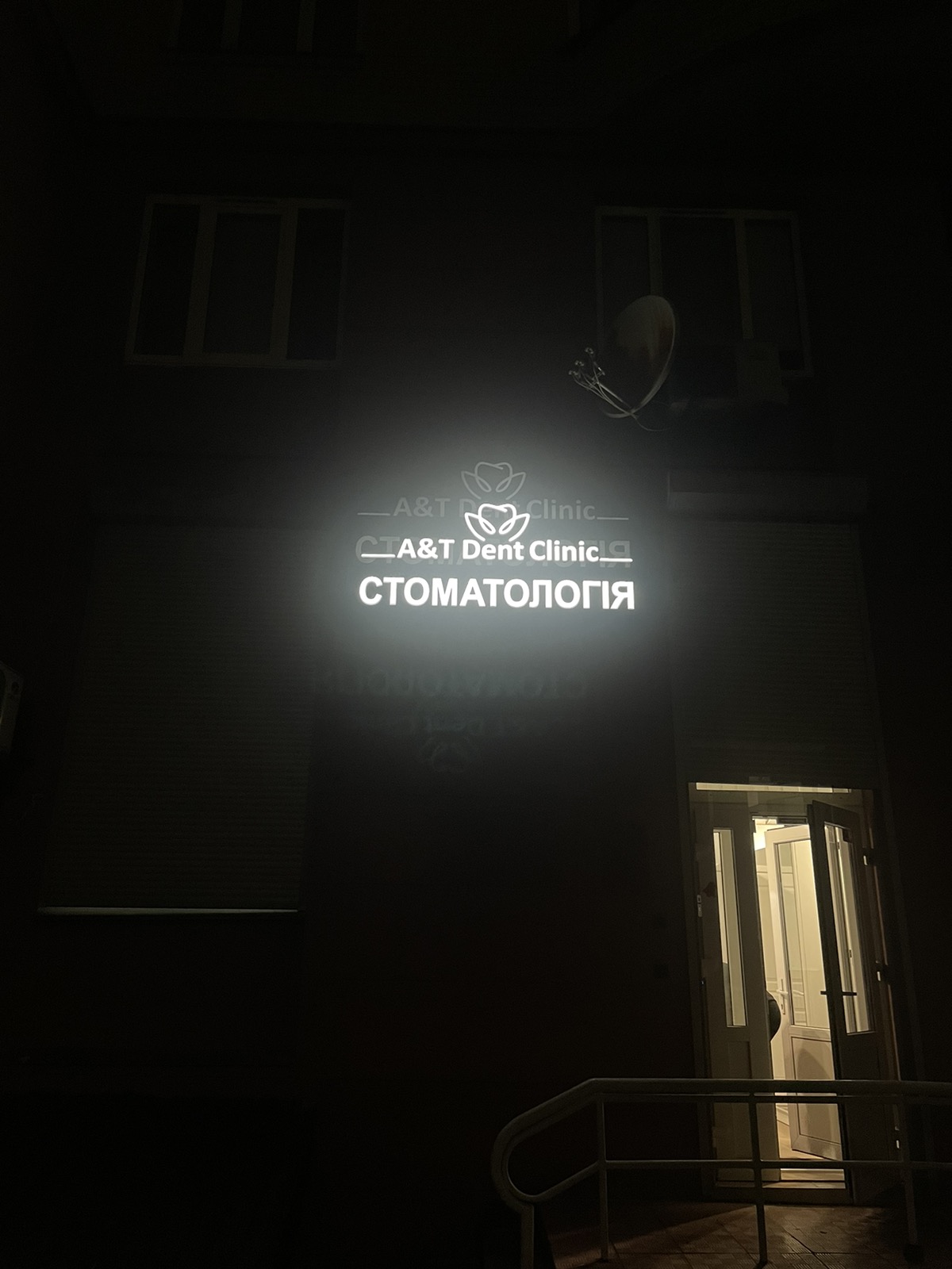 Вивіска для стоматології, що світиться