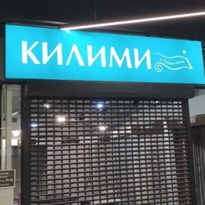 Вивіска яскрава для бізнесу