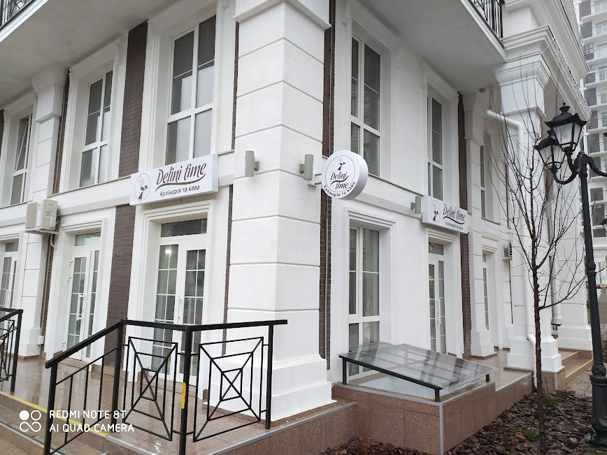 Комплексне рекламне оформлення