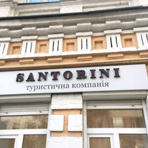 Світлова вивіска для бізнесу