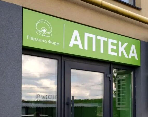 Рекламний короб для аптеки