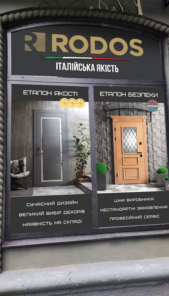 Наклейки на вікна