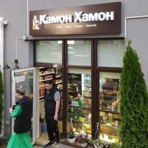 Вивіска для магазину