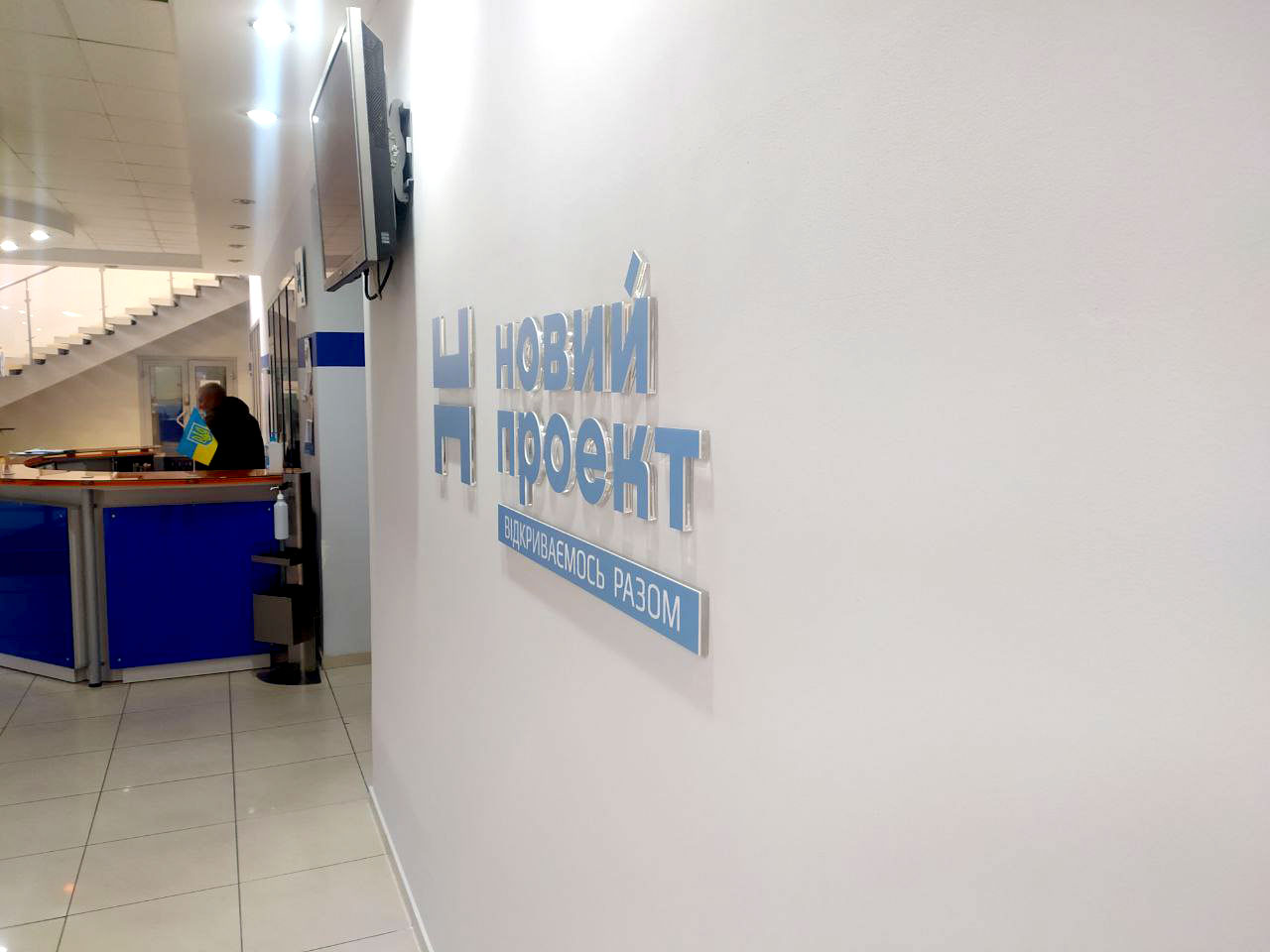Інтер'єрна вивіска офіс