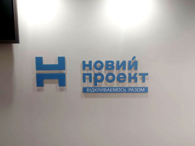 Вивіска логотип внутрішня