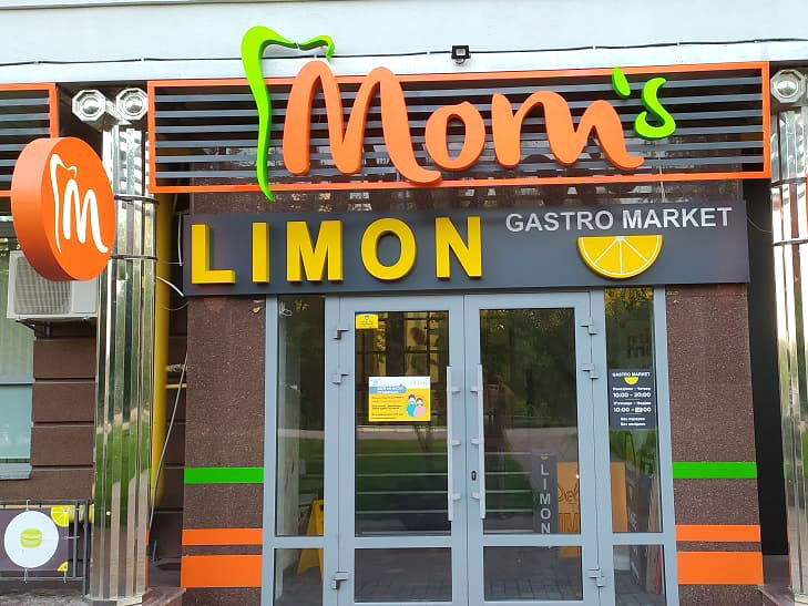 Вивіска Mom limon