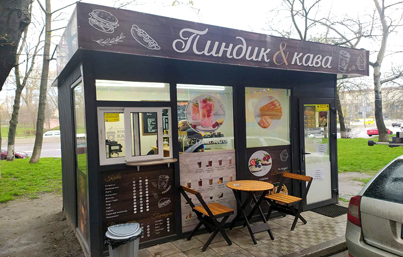 Вивіска на кіоску