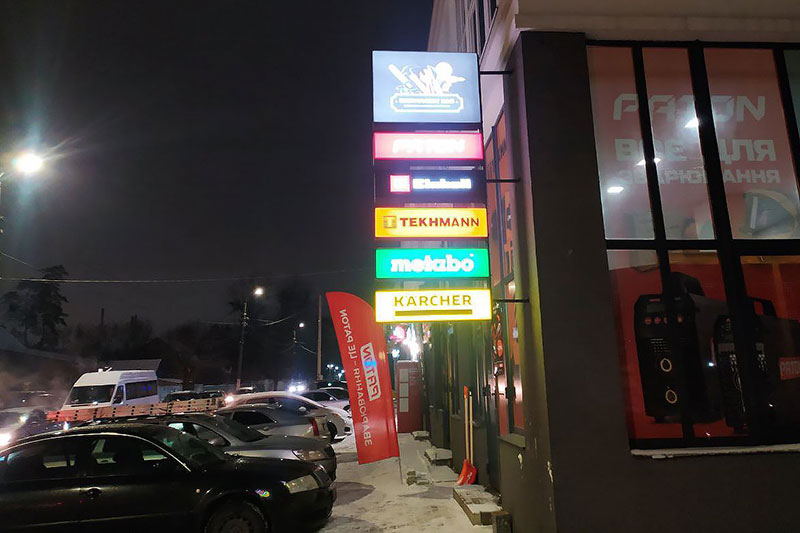 Зовнішня табличка вивіска