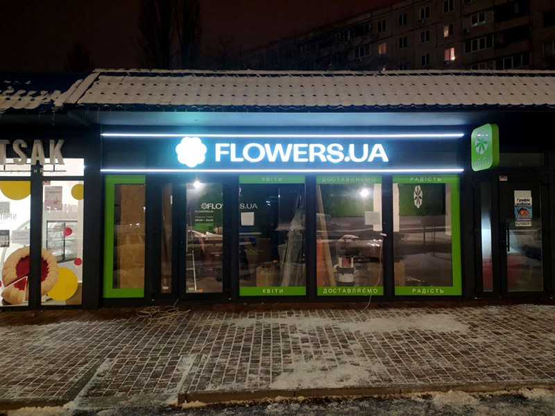 Світлова фасадна вивіска