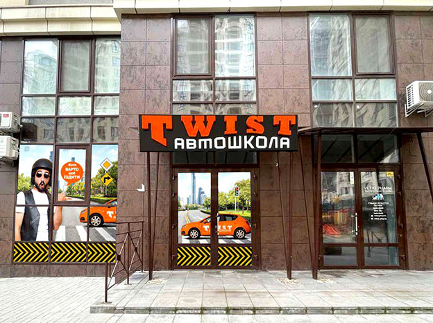 Вивіска для автошколи інформаційна