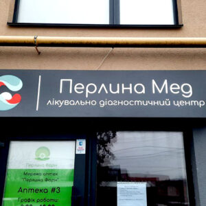 Лайтбокс світловий для магазину