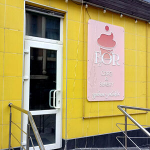 Рекламна неонова вивіска