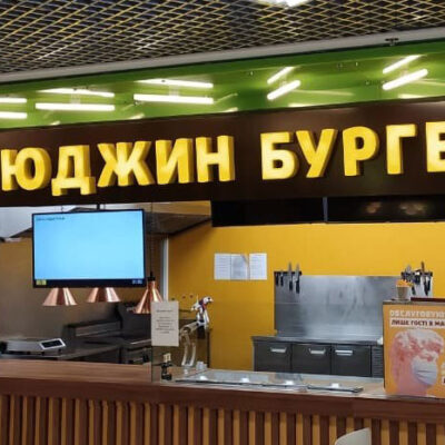 Объемные буквы