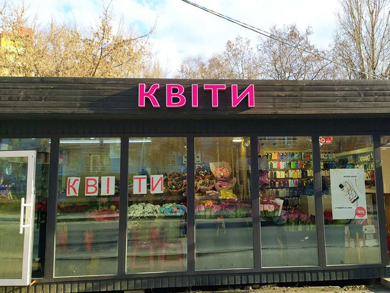 viviska-kviti-1