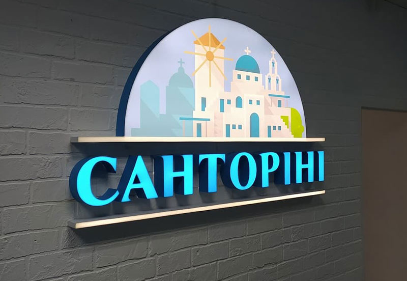 Вивіска інтер'єрна з підсвічуванням