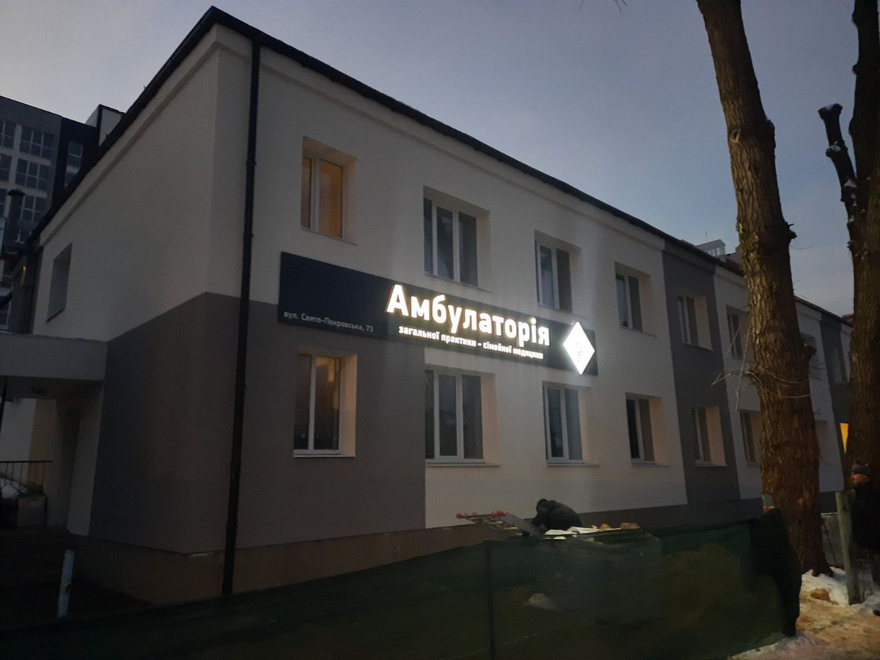 Вивіска для амбулаторії світлова