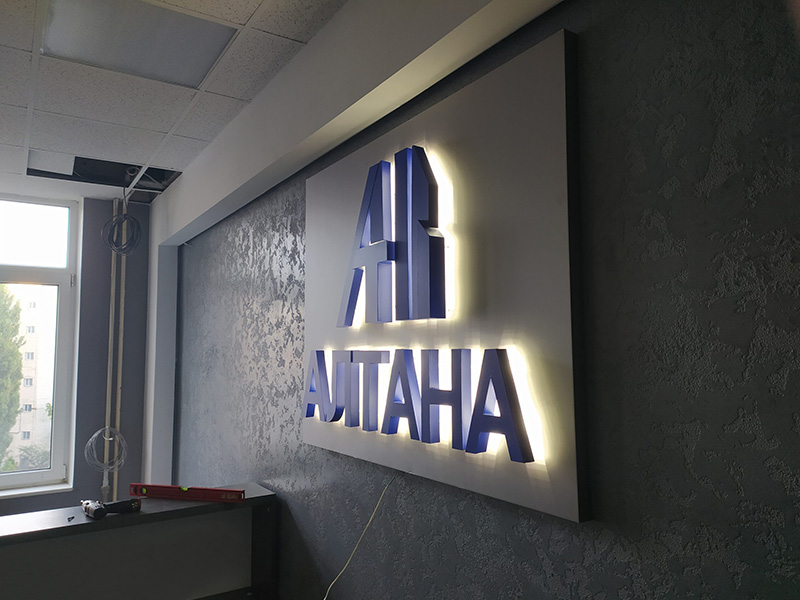 Інтер'єрна вивіска з конражурним підсвічуванням