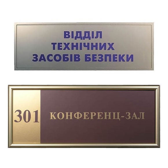 Табличка з акрилу