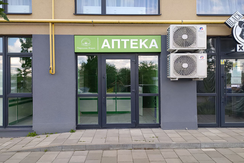 Вивіска на аптеку Кременчуг