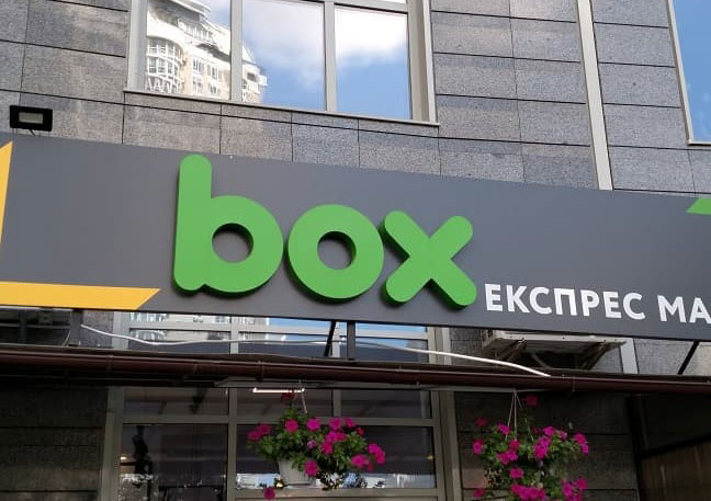 Вивіска об ємні літери