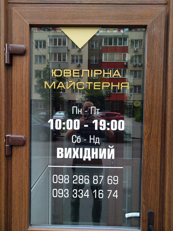 Наклейки на окна