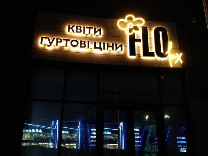 Оформіть лайтбокс у фірмовому стилі вашої квіткової крамниці