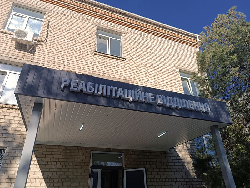 Несвітлові об'ємні літери Несвітлові об'ємні літери