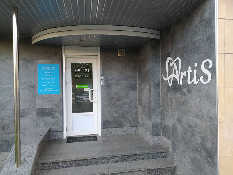 Вхідна група для стоматології