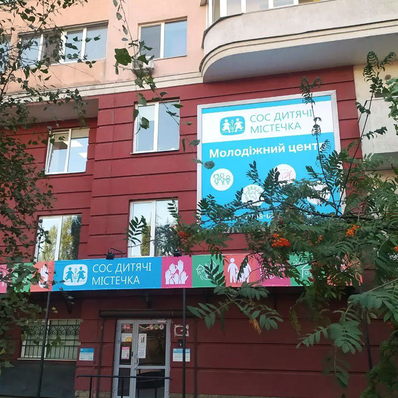 Банер над входом