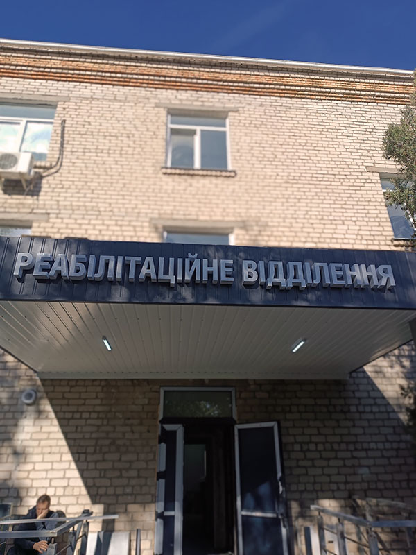 Несвітлові об'ємні букви Несвітлові об'ємні букви