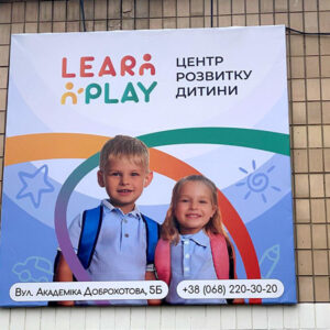 Банер на фасад