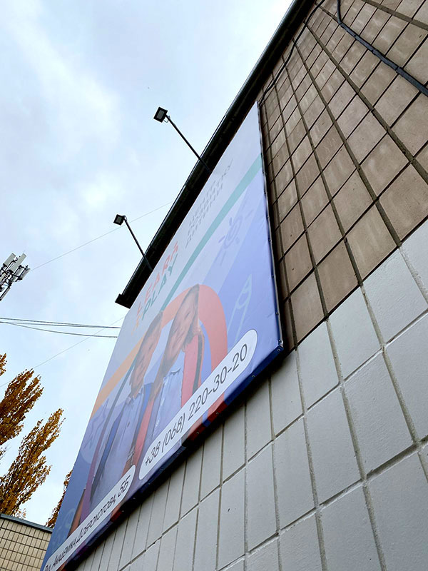 Банер вивіска 3