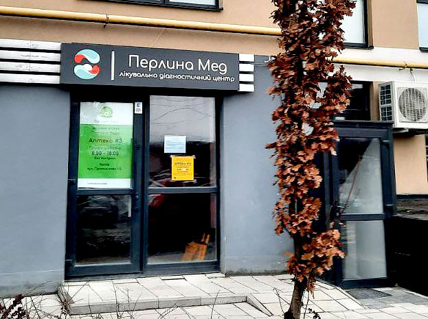 Лайтбокс Перлина Мед