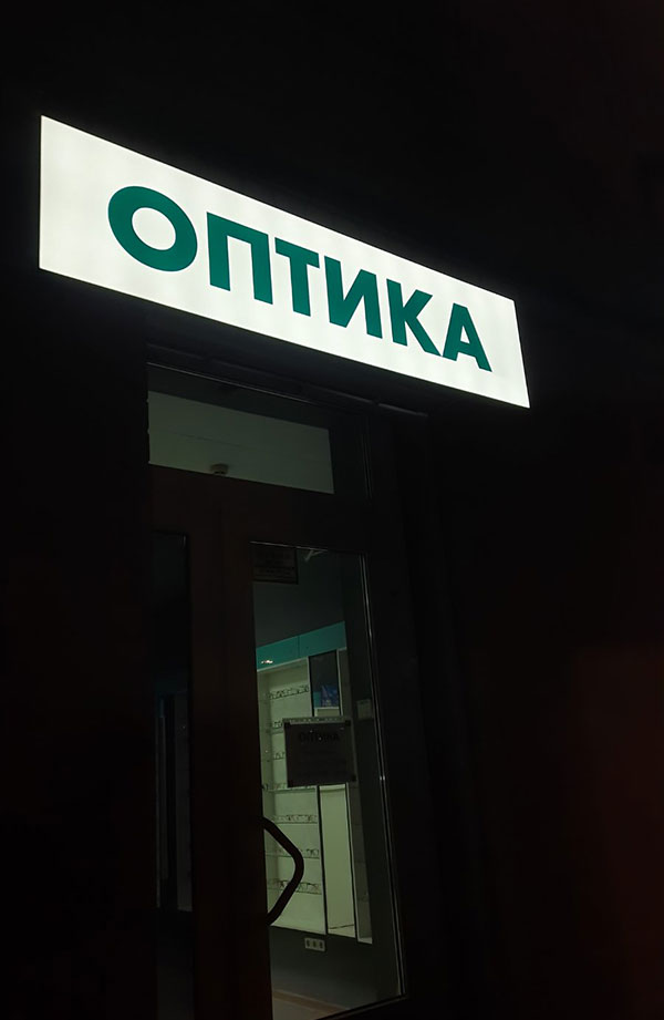 Замовити акриловий лайтбокс