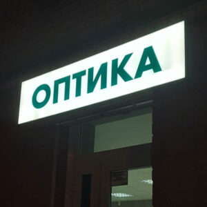 Вивіски-короба з акрилу