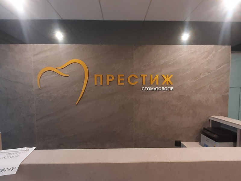 Логотип для стоматології