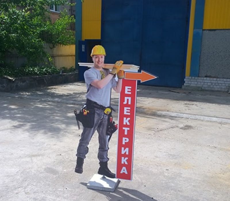 Ростова фігура електрик