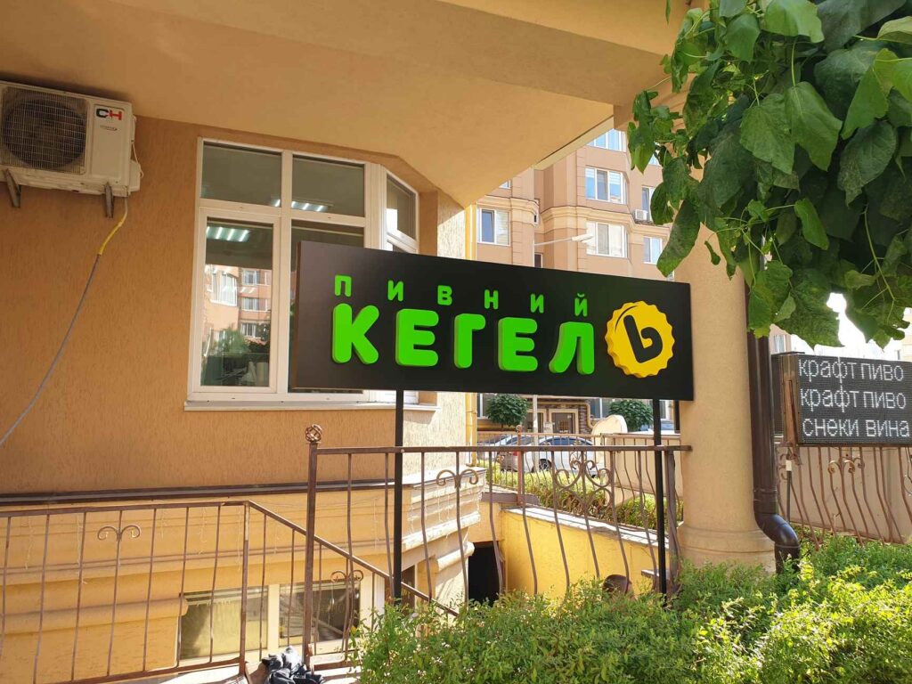 svitlova-reklama-vishneve-anele-reklama-vishneve