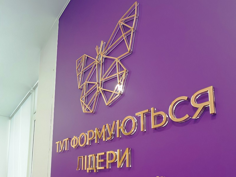 Лого в інтер'єрі