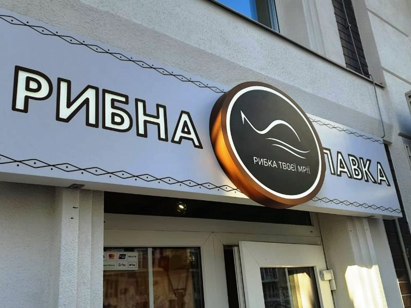 Логотип на мазазині